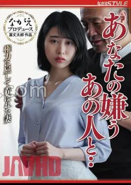 NSFS-307 That Person You Hate Mami Sakurai, A Wife Who Succumbed To Authority And Was