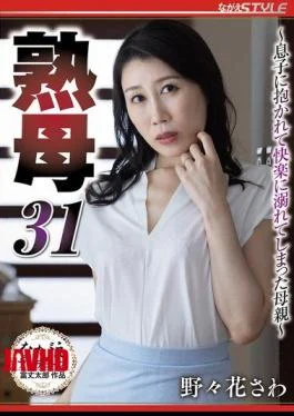 NSFS-342 Mature Mother 31 A Mother Who Is Embraced By Her Son And Drowns In