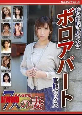 NSFS-366 Sensual Sex Between A Man And A Woman In A Small Room In A