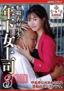 NSFS-440 My Younger Female Boss At My New Job/rehire Company 3 Machi Ikuno