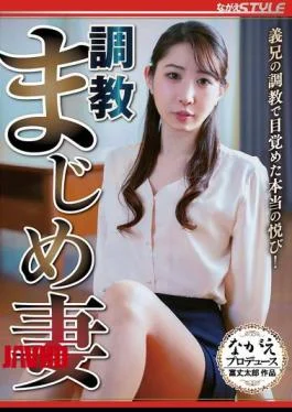 NSFS-482 Training: A Serious Wife Awakens To True Pleasure Through Training By Her Brother-in-law! Kiyoka