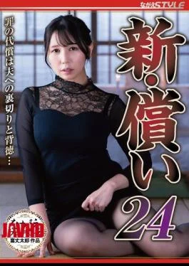 NSFS-501 New Atonement 24: The Price Of Sin Is Betrayal And Immorality Towards One’s Husband…