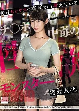 NSODN-011 We Take A Close Look At A Dick-addicted Sex Monster Who Thinks About Sex