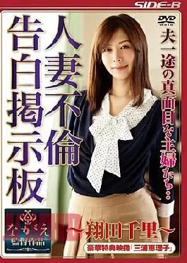 NSPS-200 Serious Housewives Married Affair Confession Bulletin Board – Chisato Shoda-husband Ever