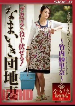 NSPS-208 Big Cock Holding it Down! Saucy Apartment Wife Sarina Takeuchi
