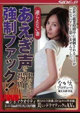 NSPS-417 Force Fuck In A Place That Does Not Put Out A Wife Gasping Voice