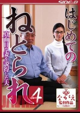 NSPS-457 Her First Infidelity Fuck 4 A Husband Who Seduced A Prim And Proper Houswife
