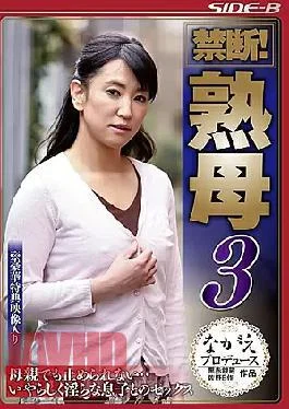 NSPS-673 Forbidden! Mother Mother 3 Mother Can Not Stop … Sex With A Nastily Sick