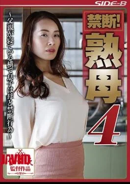 NSPS-695 Forbidden! Mother Mother 4 – My Father Is Asleep, My Son Is Forbidden With