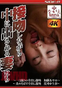 NSPS-884 Wives Who Are Put Inside While Kissing Ayano Kato Yurina Shoji