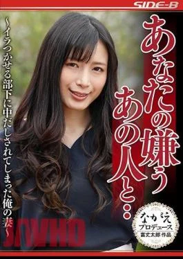 NSPS-916 My Wife Nakajo Kanon Who Has Been Put In By A Submissive Subordinate With