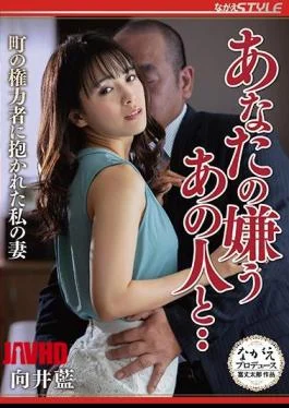 NSPS-991 Ai Mukai, My Wife Embraced By The Person You Hate And The People In