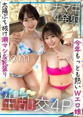 NTK-870 The Strongest Doecchi Open-Air 4P Sexual Intercourse Squirting Beauty And Beautiful Nipples Big Doecchi