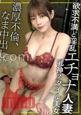 NTK-882 Get A Lewd Busty Beauty With Big Breasts And E Cup Of A Demon