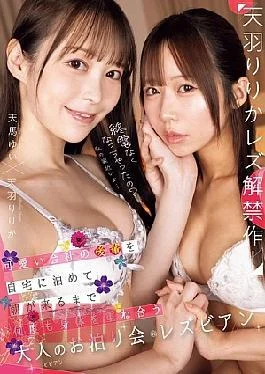 NTRH-001 Did You Miss The Last Train? My House Is Close By… I Let My