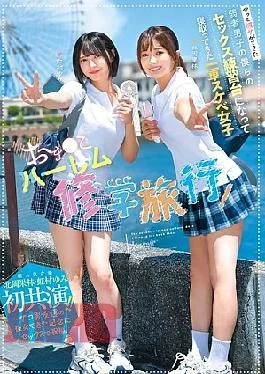NTRH-025 School Trip With A Harem Of Pussy! We’re Some Weak Boys Who Finally Got