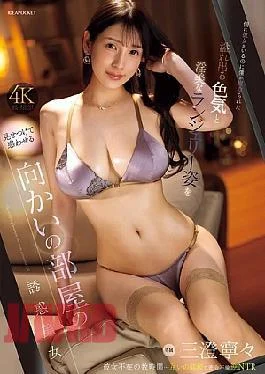 NTRH-027 Even Though My Girlfriend Was Right Next To Me, I Was Cheated On By