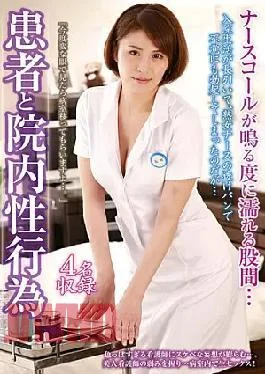 NXGS-011 Patients And In-hospital Sexual Acts