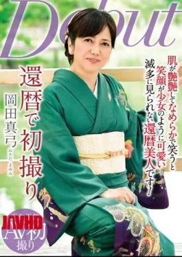 NYKD-131 Mayumi Okada’s First Shoot At Her 60th Birthday