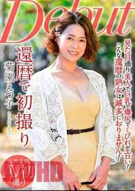 NYKD-136 Etsuko Kikuzono’s First Shoot At Her 60th Birthday