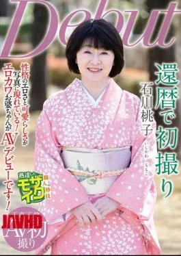 NYKD-145 Momoko Ishikawa’s First Photoshoot At The Age Of 60