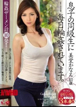 OBA-237 It Is Gangbang Daily Son Of A Classmate. Bi-do Kanae