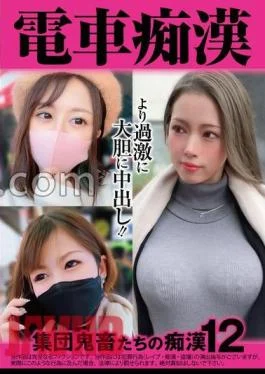 OCH-024 Train Group Devils’ 12 Jav Streaming Train Group Devils’ 12