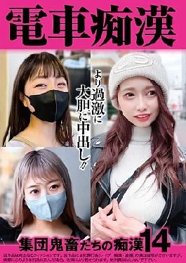 OCH-026 Train Group Devils’ 14 Jav Streaming Train Group Devils’ 14