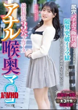 OFES-039 Anal Throat Pussy, The Most Insane Luxury 3-hole Full Course, Asshole Pounded To The