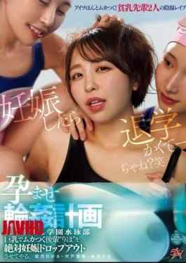 OFES-050 I’m Going To Get That Annoying Big-breasted Underclassman ‘Riho’ Pregnant And Make Her Drop