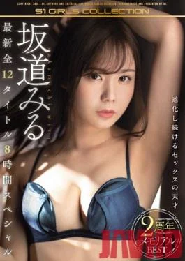 OFJE-265 Studio S1 NO.1 STYLE – Miru Sakamichi 2nd Anniversary Memorial Best Hits Collection All