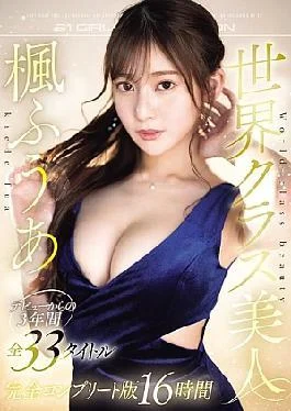 OFJE-511 World-class Beauty Kaede Fua’s 3-year History Complete Collection Of All 33 Titles