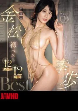 OFJE-539 Entertainer Kanamatsu Kiho’s 1st Anniversary Debut Best 12 Titles 12 Hours (Blu-ray Disc)