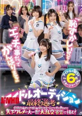 OFSD-020 “It’s Embarrassing, But…” “I’ll Try My Best Even In Naughty Things!” In Order To