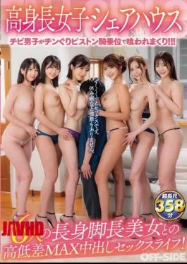 OFSD-037 A Tall Girl Shares A House With A Short Guy Who Gets Fucked Hard