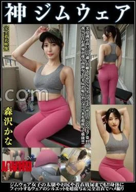 OKG-003 Kana Morisawa God Gym Wear Gym Clothes Of A Gym Girl With A High