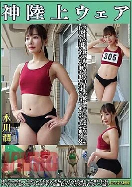 OKL-005 Mizukawa Jun God Athletics Wear Sports Tan And Muscular Beauty Athlete’s Private Parts Are