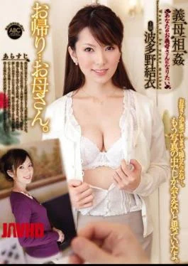 OKSN-059 Stepmother Incest: I Want to Be Your Stepmom – Hatano Yui