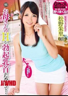 OKSN-221 I’m Curious About My Busty H-Cup Mom’s Erect Nipples… – Matsuno Shuri