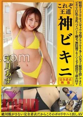 OKY-011 Azu Tengetsu This Is The Royal Road God Bikini – A Bikini That Has