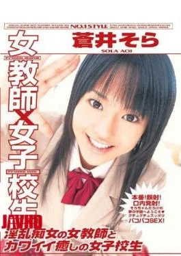 ONED-014 Schoolgirl Female Teacher Sora Aoi A Female Teacher Who Is A And A Cute