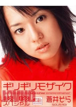 ONED-047 Special Barely Kissing Sora Aoi