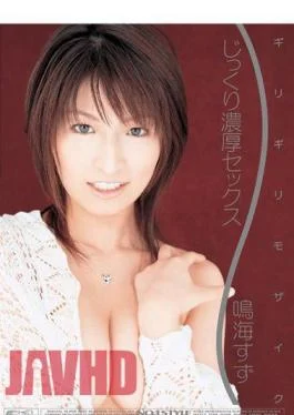 ONED-430 Narumi Sex Barely Tin Concentrates Carefully
