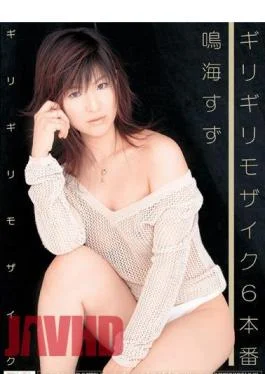 ONED-481 Barely Barely Six Tin Production Narumi