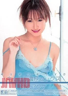 ONED-486 Anna Kanzaki Sex Barely Dense Net Re-