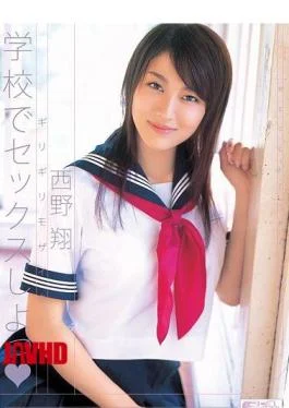 ONED-557 Shou Nishino Sex At School To Tsu Barely