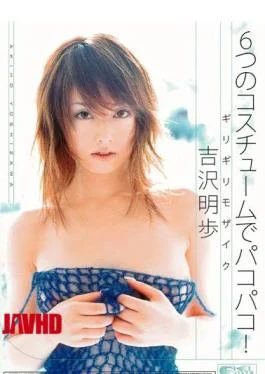 ONED-672 Barely One In Six Pakopako Costume! Akiho Yoshizawa