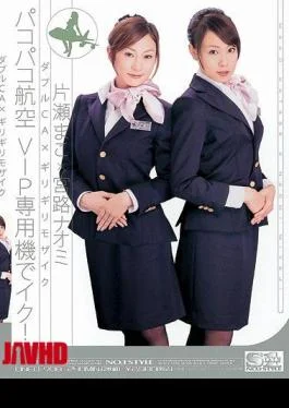 ONED-708 Go With A Dedicated Machine Double VIP Aviation CA Pakopako Barely! Naomi Miyaji Mako