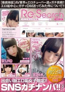 ONER-006 – Encounter Kitchen Erotic Plaque Girls Only! !SNS Gachinanpa! !VOL.1 – Prestige