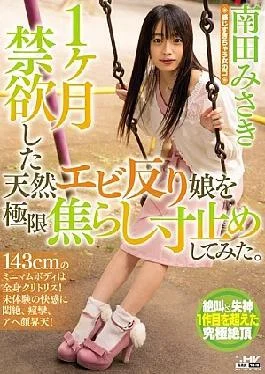 Ones-707 Forced and Pose and Tea Set and Hair Upper Limit Misaki Minamida